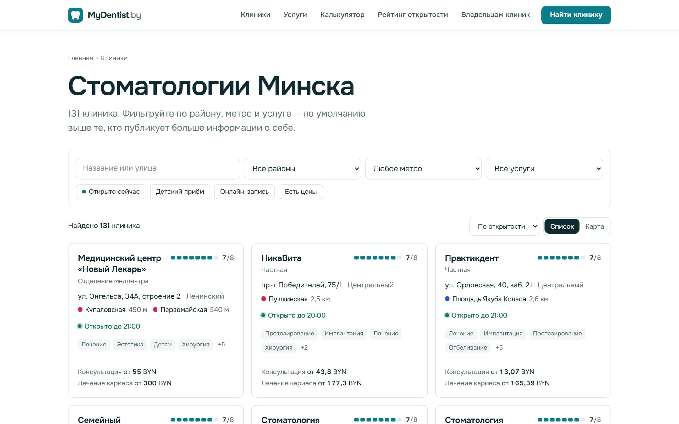 Каталог — mydentist.by