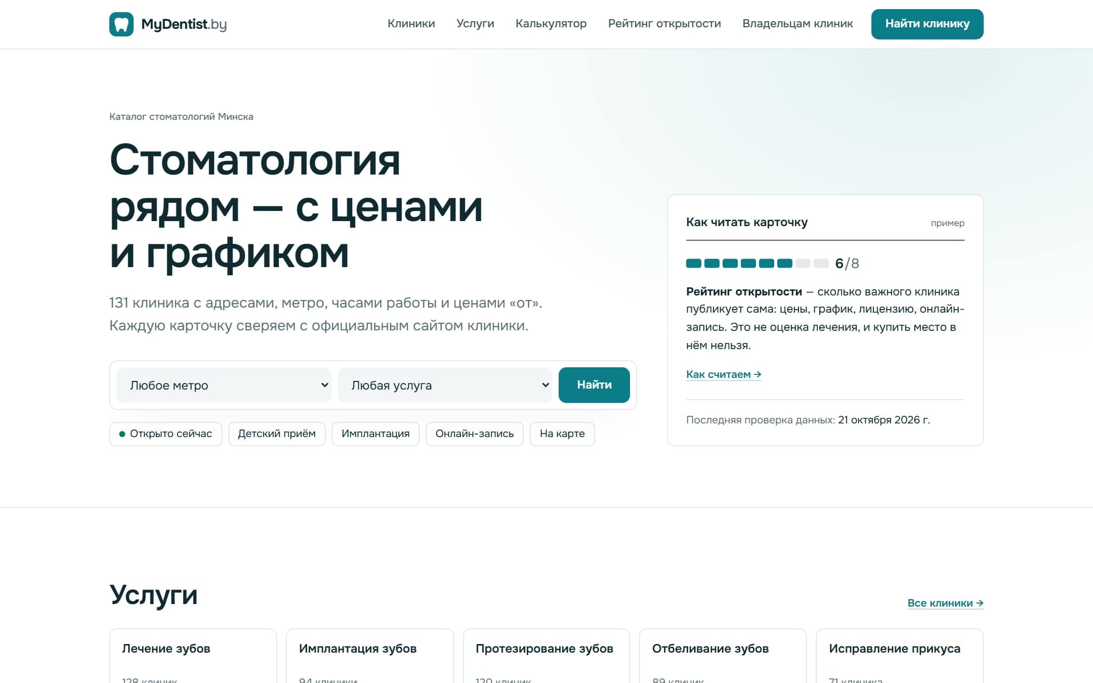 Главная — mydentist.by