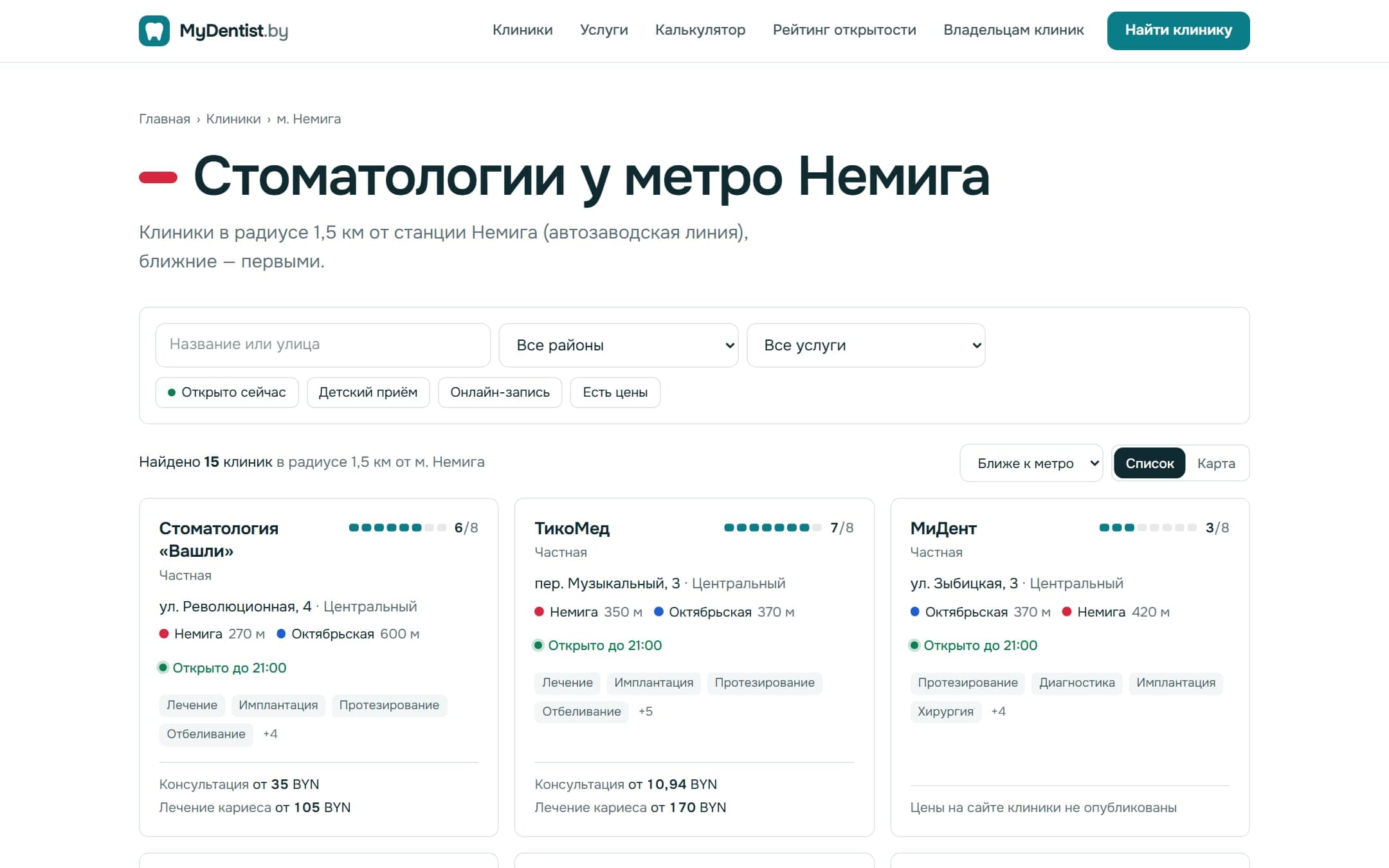 У метро — mydentist.by