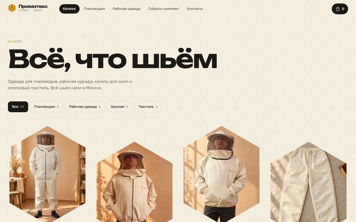 Каталог — концепт сайта «Приматекс»