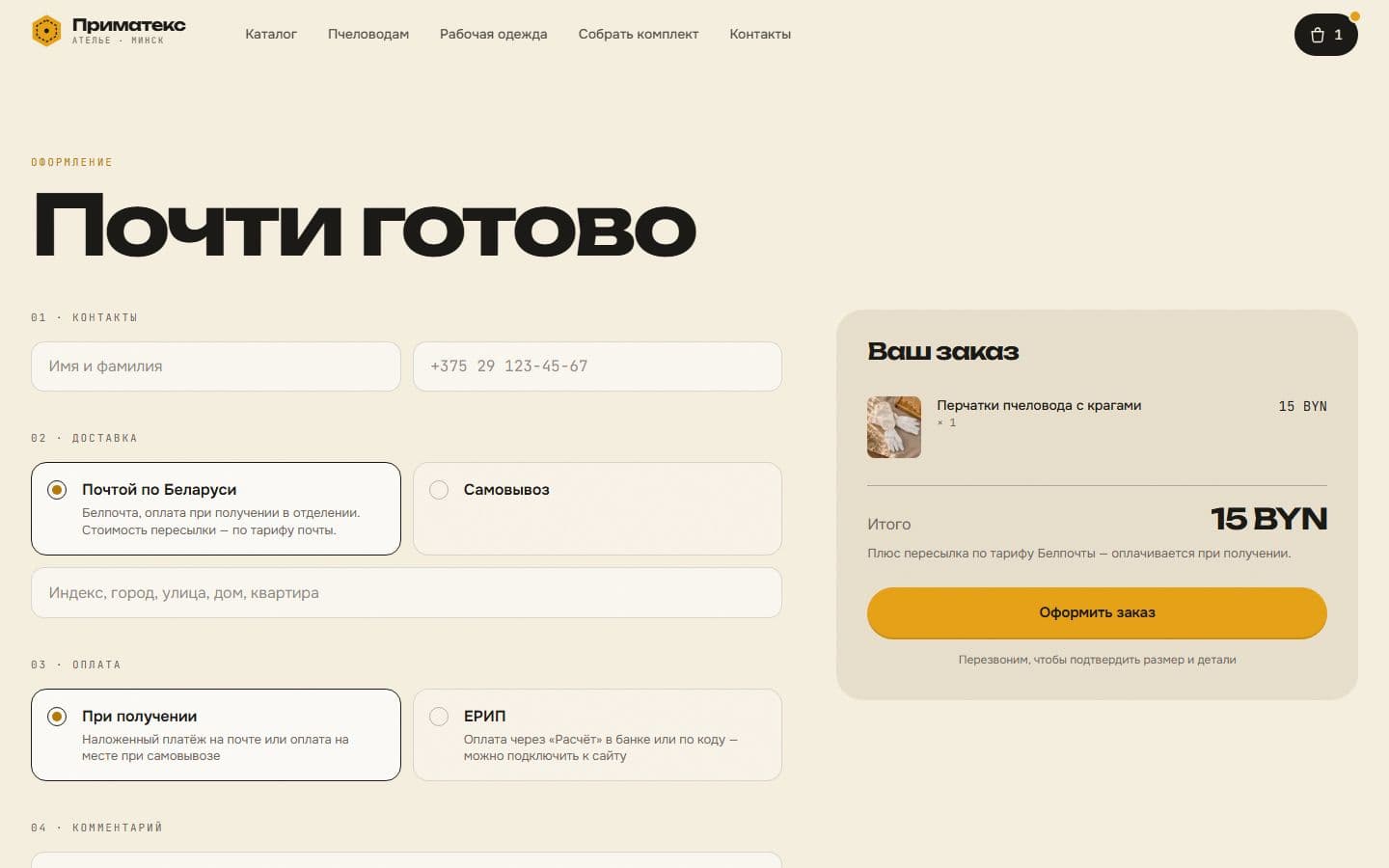 Оформление — концепт сайта «Приматекс»