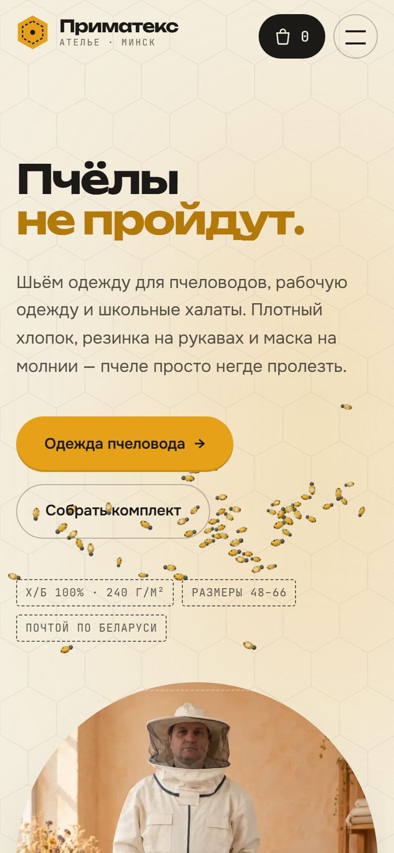 Главная концепта на телефоне