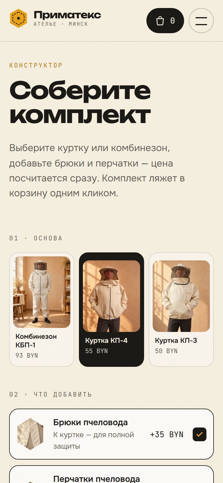 Конструктор концепта на телефоне