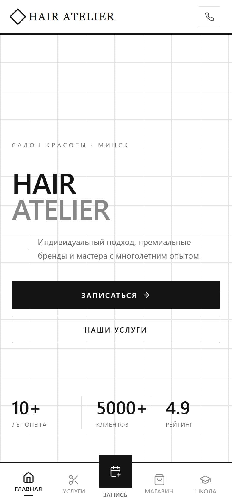 Мобильная версия — сайт Hair Atelier