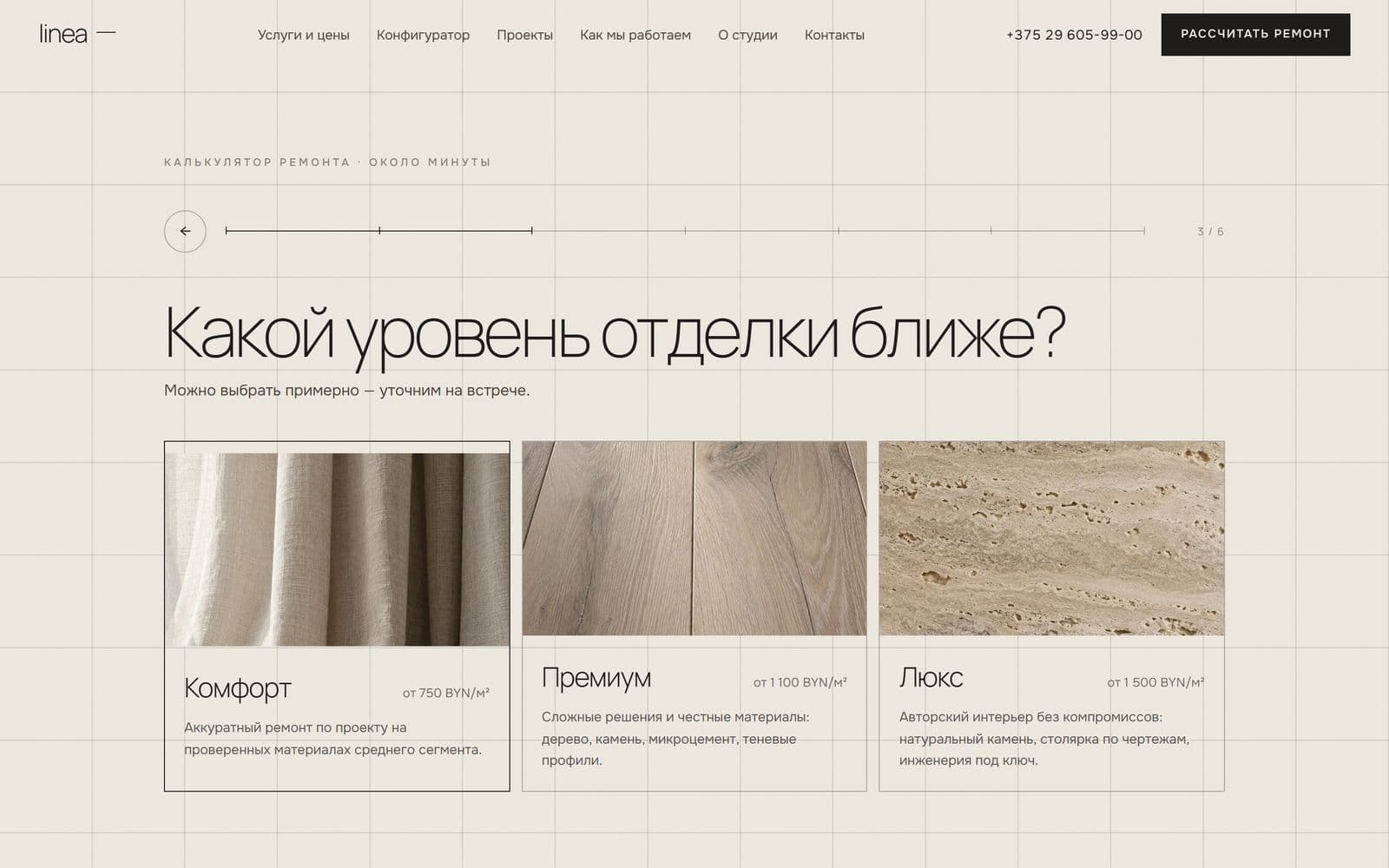 Калькулятор — демо-сайт Linea