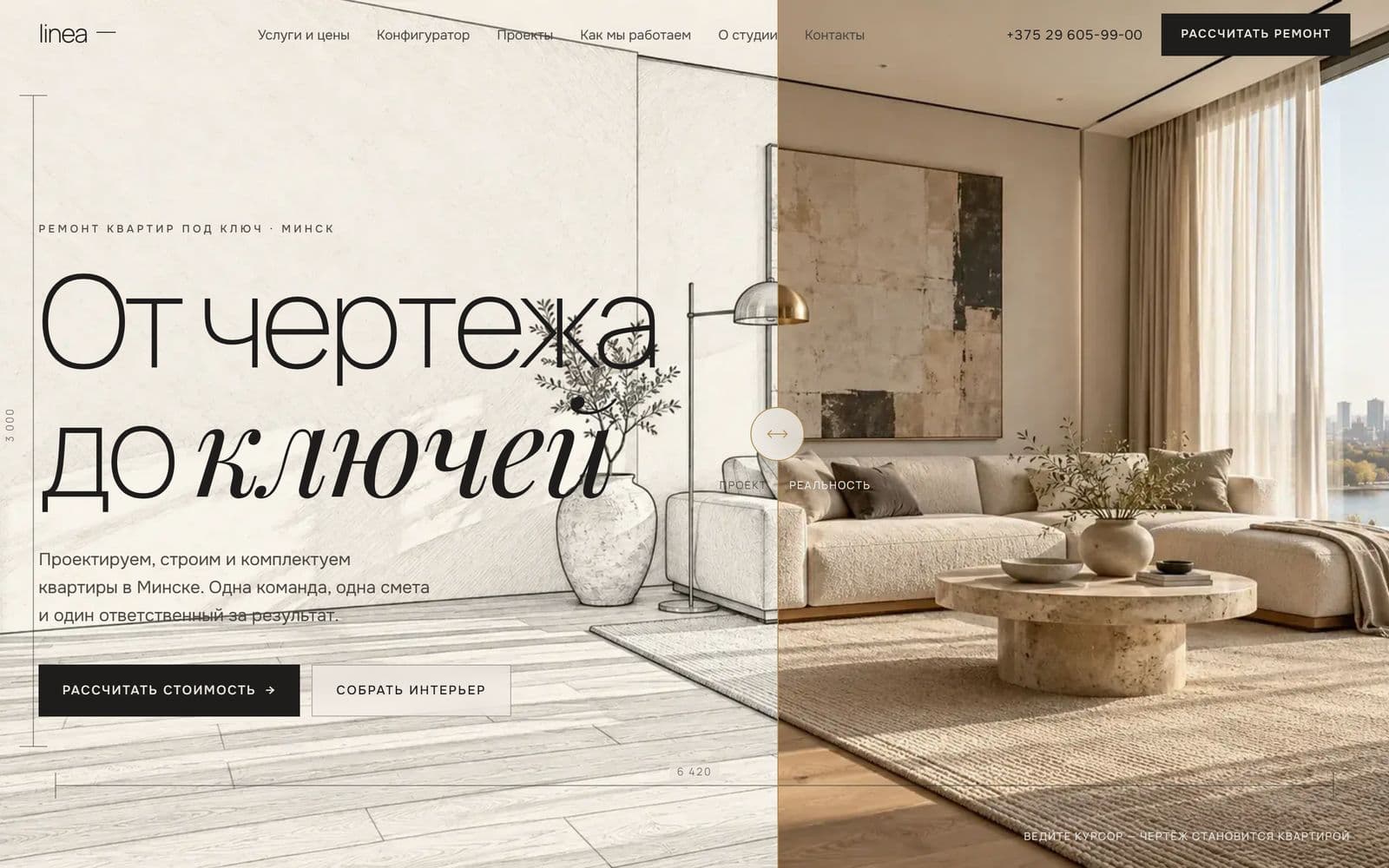 Главная — демо-сайт Linea