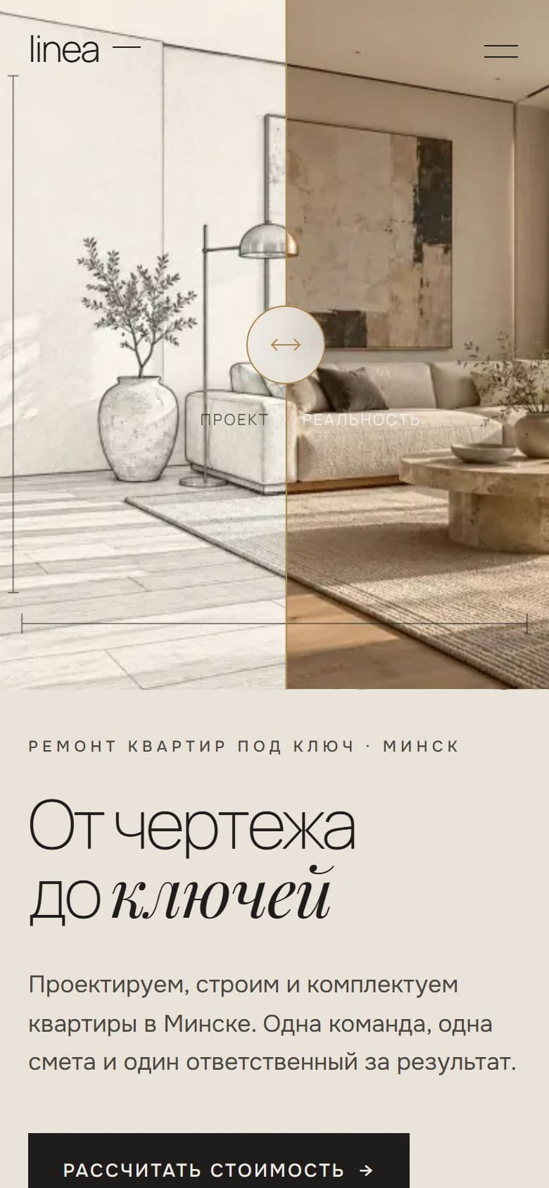 Главная Linea на телефоне